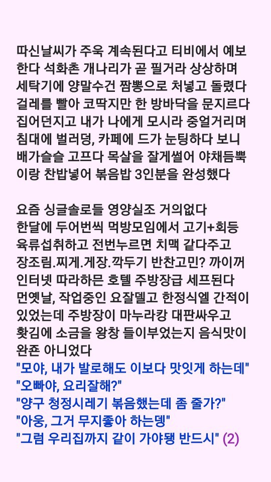 그때 생각 이미지