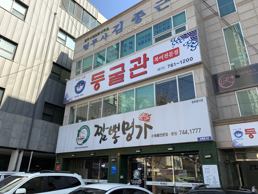 오늘의해장 이미지