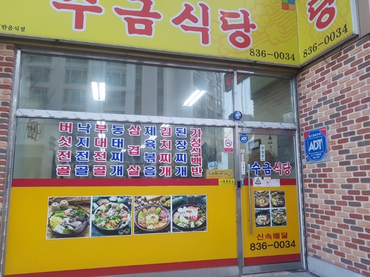 증평식당 이미지