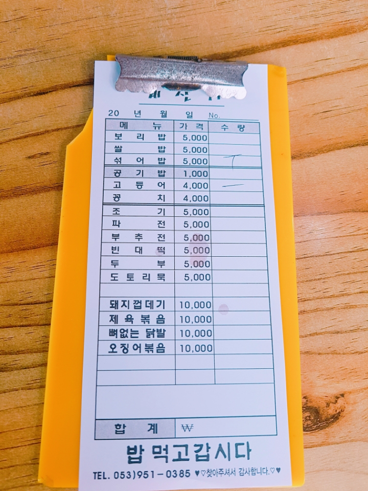 밥먹고 갑시다 이미지