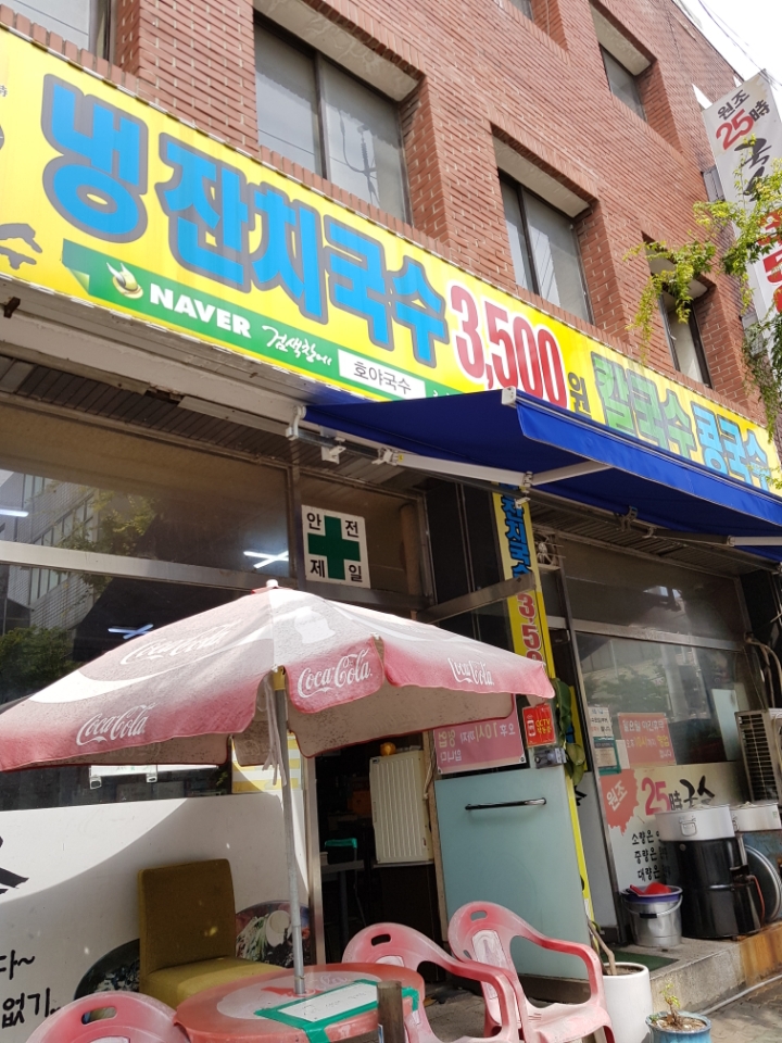 호야국수 이미지