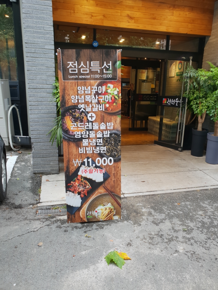 전원숯불 이미지