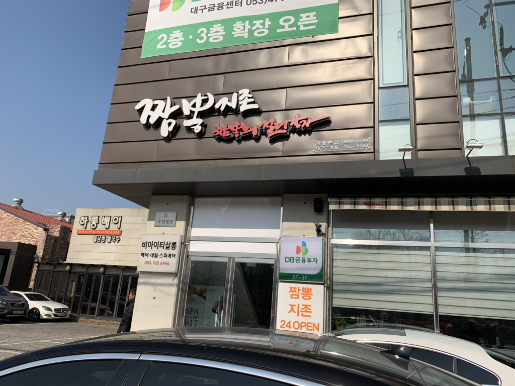 오늘의해장 이미지