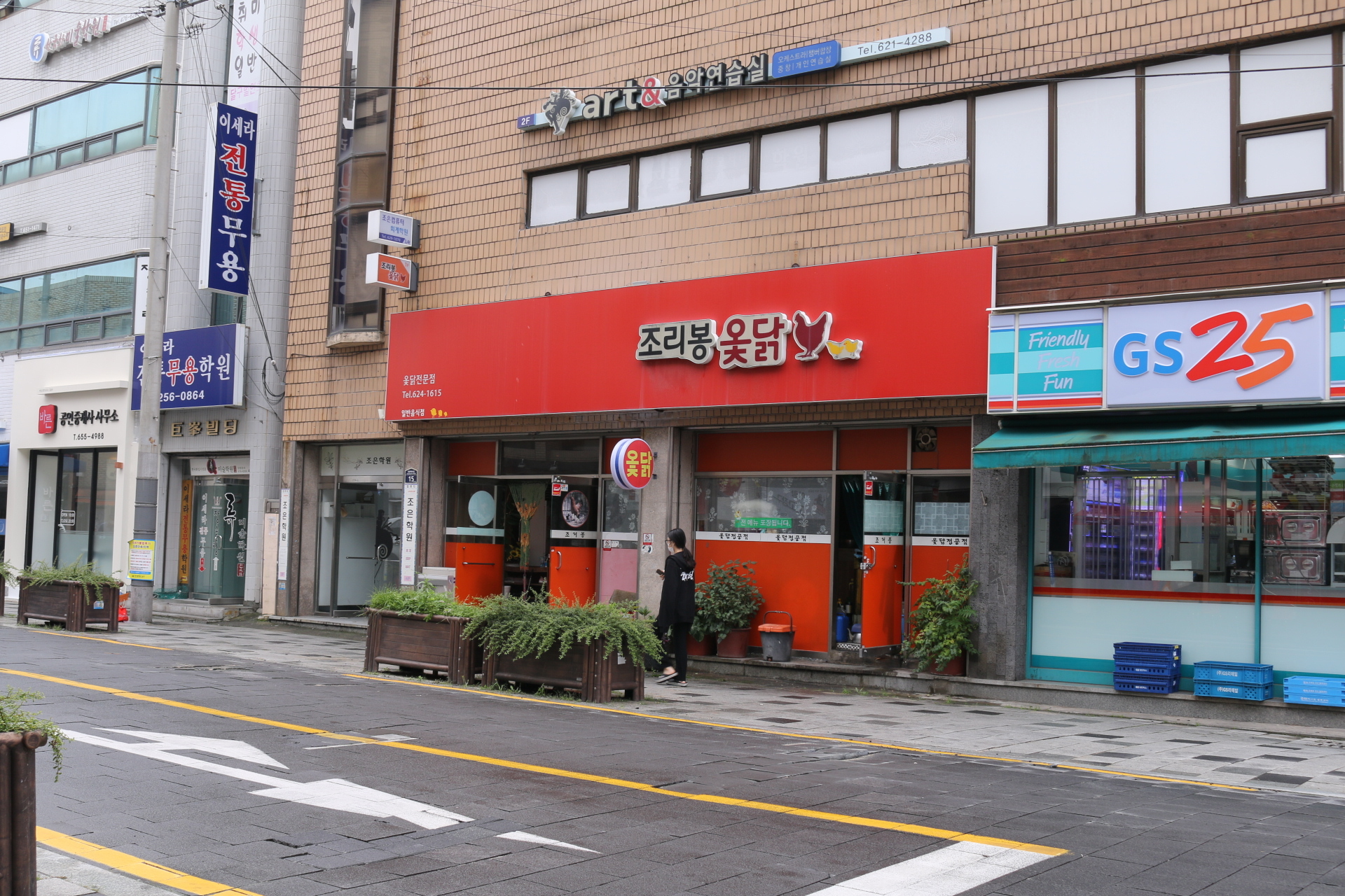 조리봉옻닭 이미지