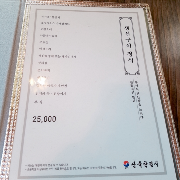 산죽한옥마을 이미지