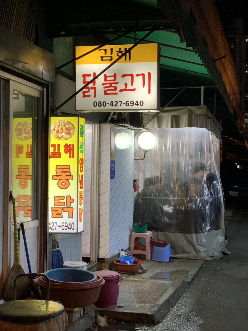 김해통닭 이미지