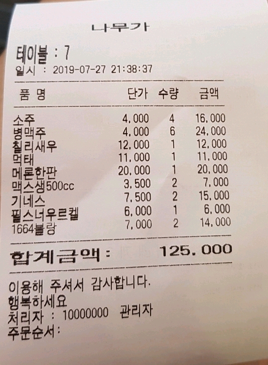 반주종생 이미지