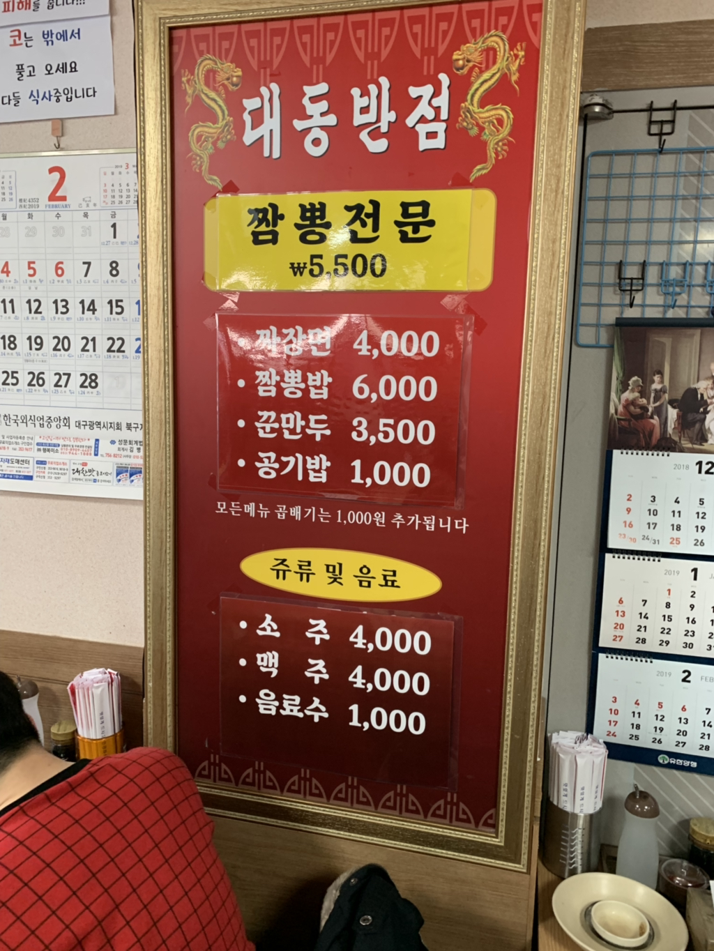 대동반점 이미지