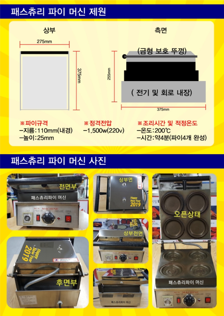 도깨비호떡 이미지