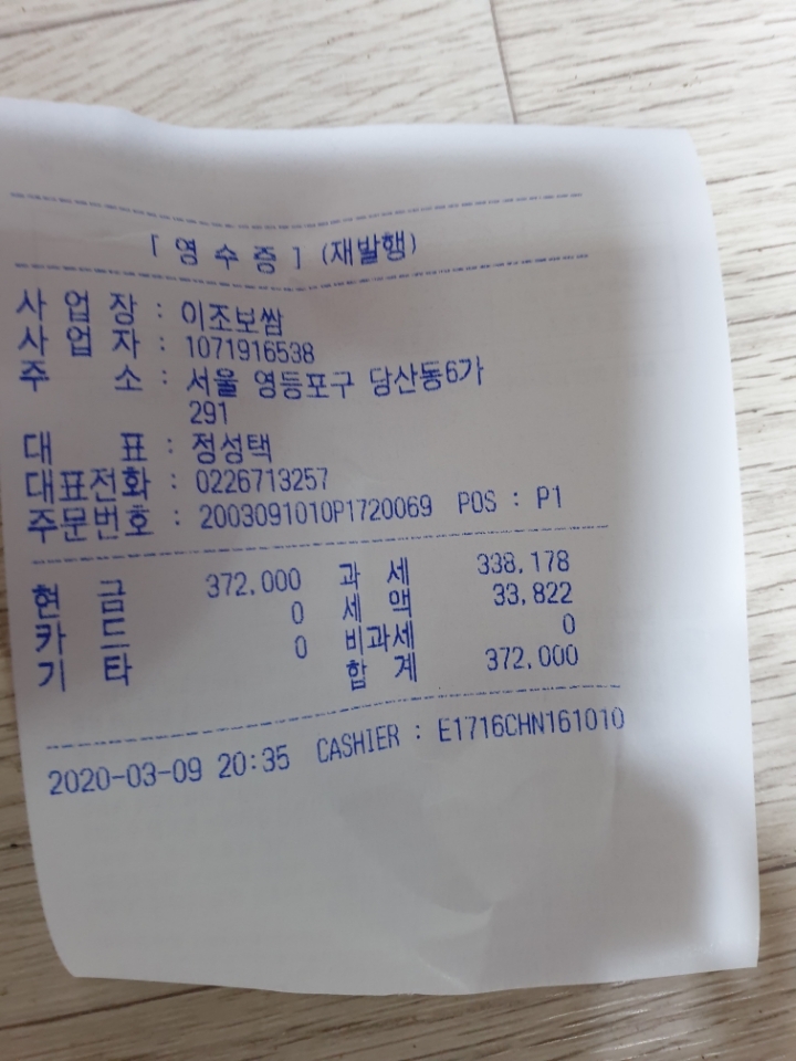 당산 정산 이미지