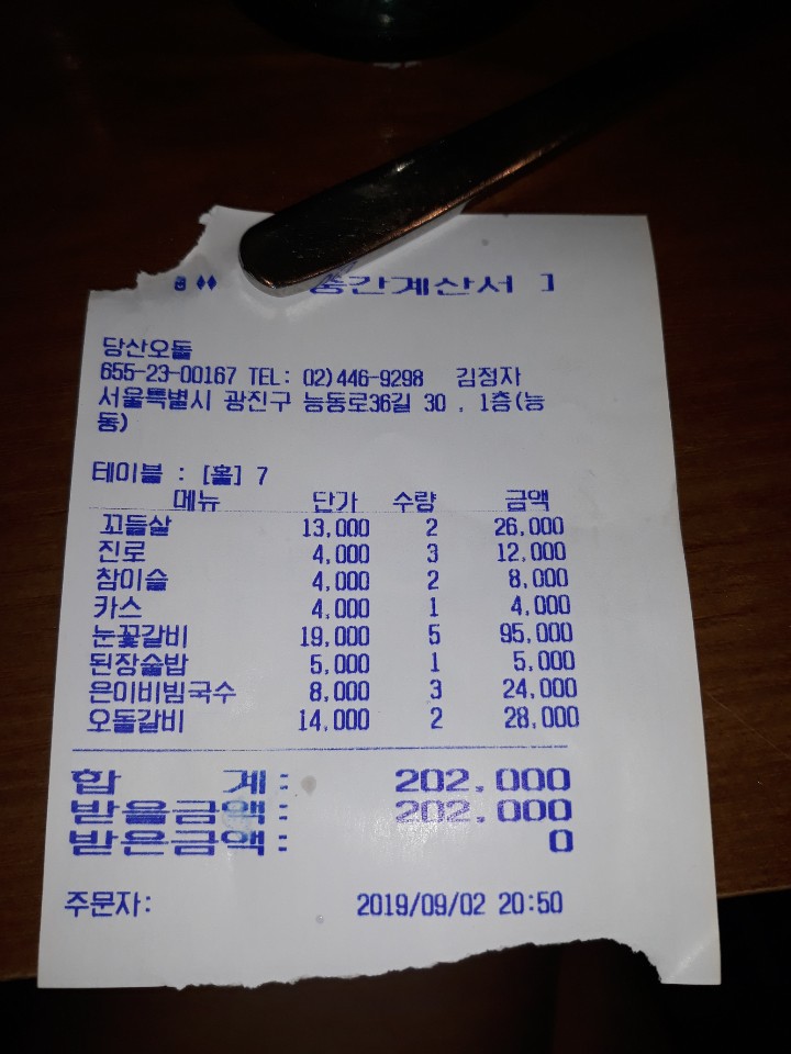 당산 정산 이미지
