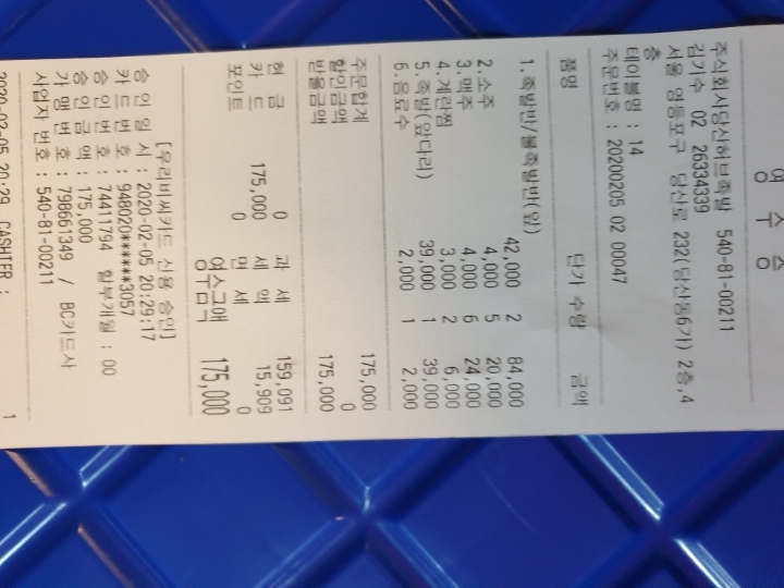 당산 정산 이미지