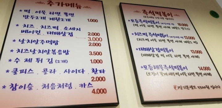 1번떡볶이 이미지