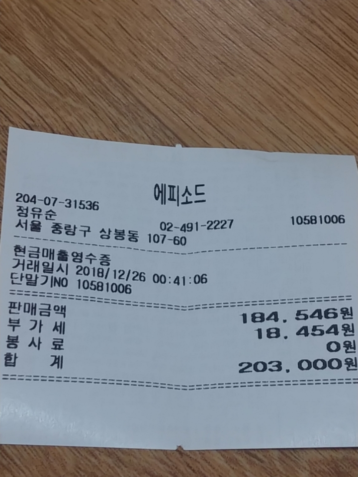 정산수산 이미지
