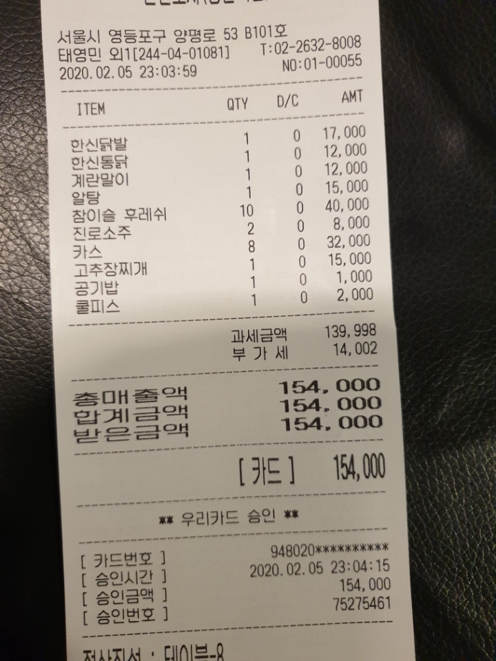 당산 정산 이미지