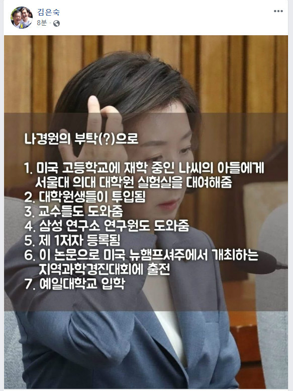 나경원 의혹이 활활 커지는중 ㄷㄷㄷㄷㄷJPEG | 인스티즈