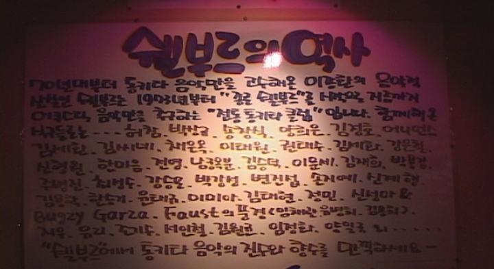 이종환의쉘부르 이미지