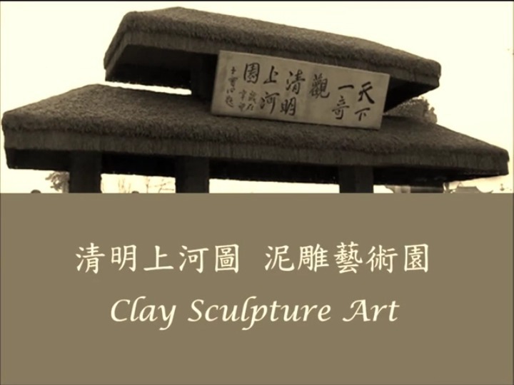 세계 유일의 점토 조각 공원 | 인스티즈