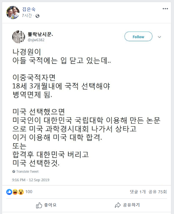 나경원 의혹이 활활 커지는중 ㄷㄷㄷㄷㄷJPEG | 인스티즈