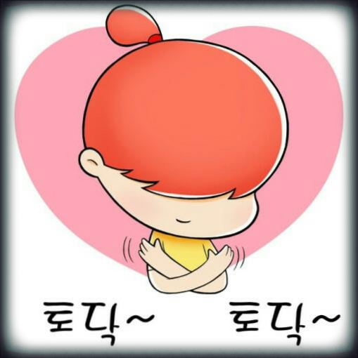 토닥토닥 이미지