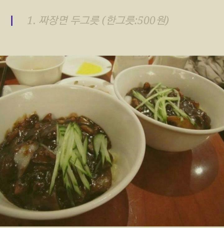 30년전 우리나라의 물가는? | 인스티즈