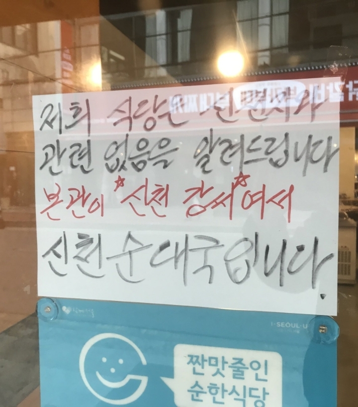 신천순대국 이미지