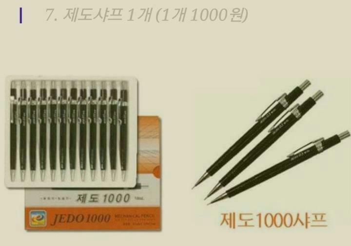 30년전 우리나라의 물가는? | 인스티즈