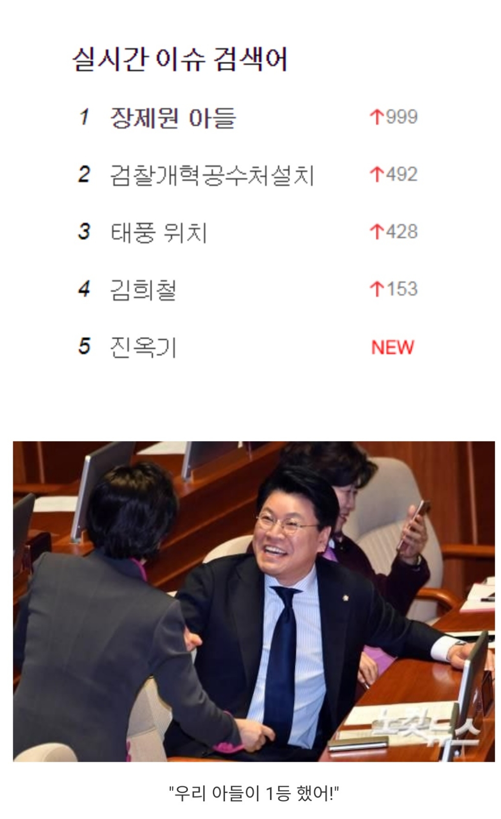 우리 아들이 1등 이야! | 인스티즈