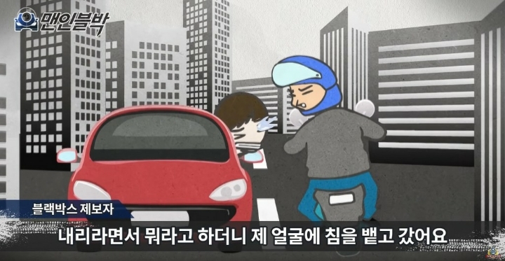 적반하장 이미지