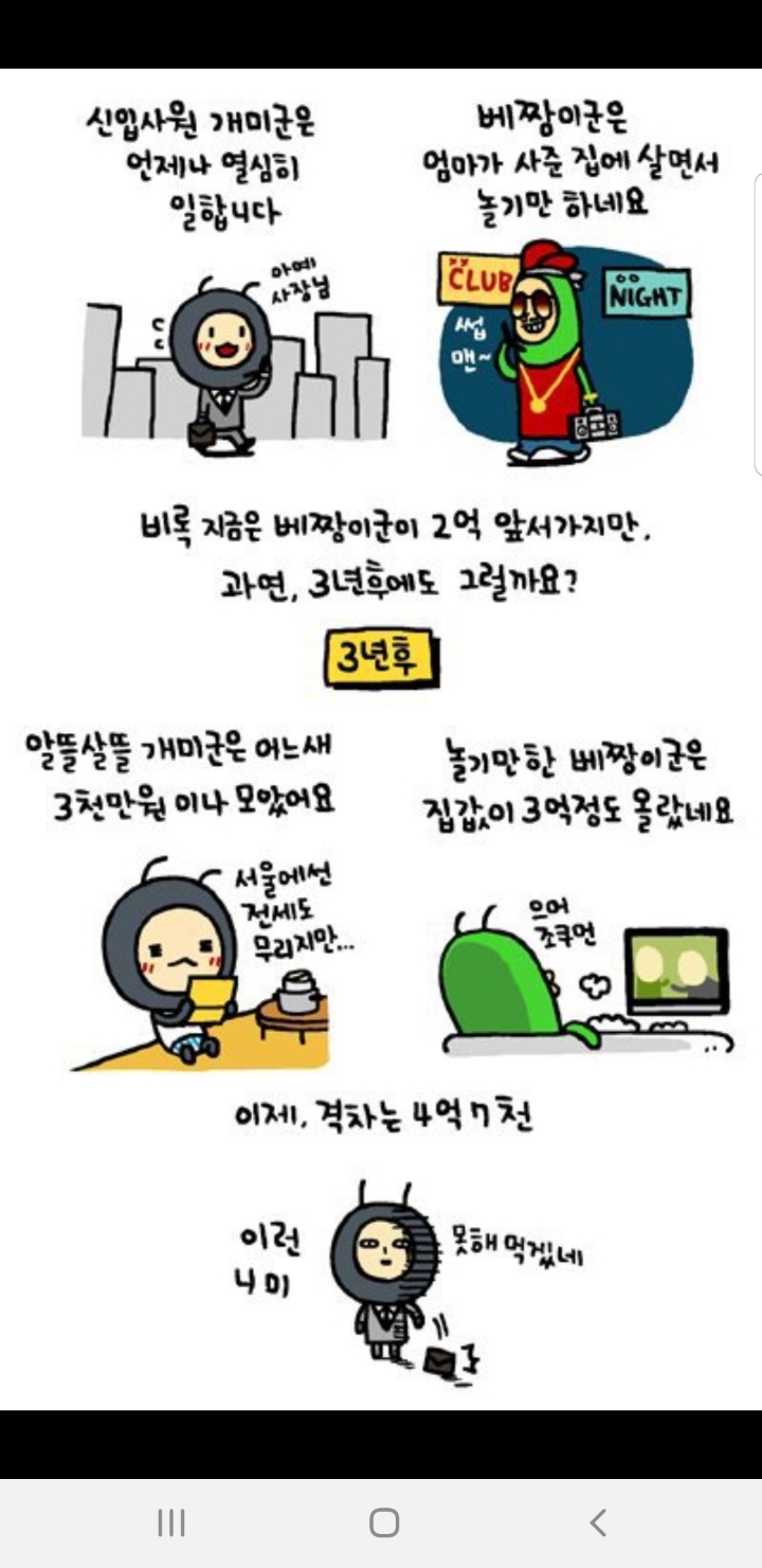개미와배짱이 이미지