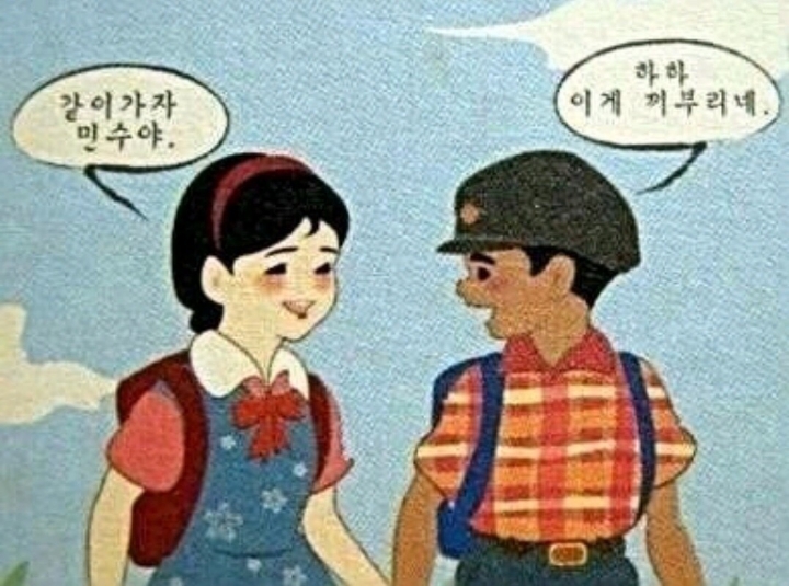 철수와영희 이미지