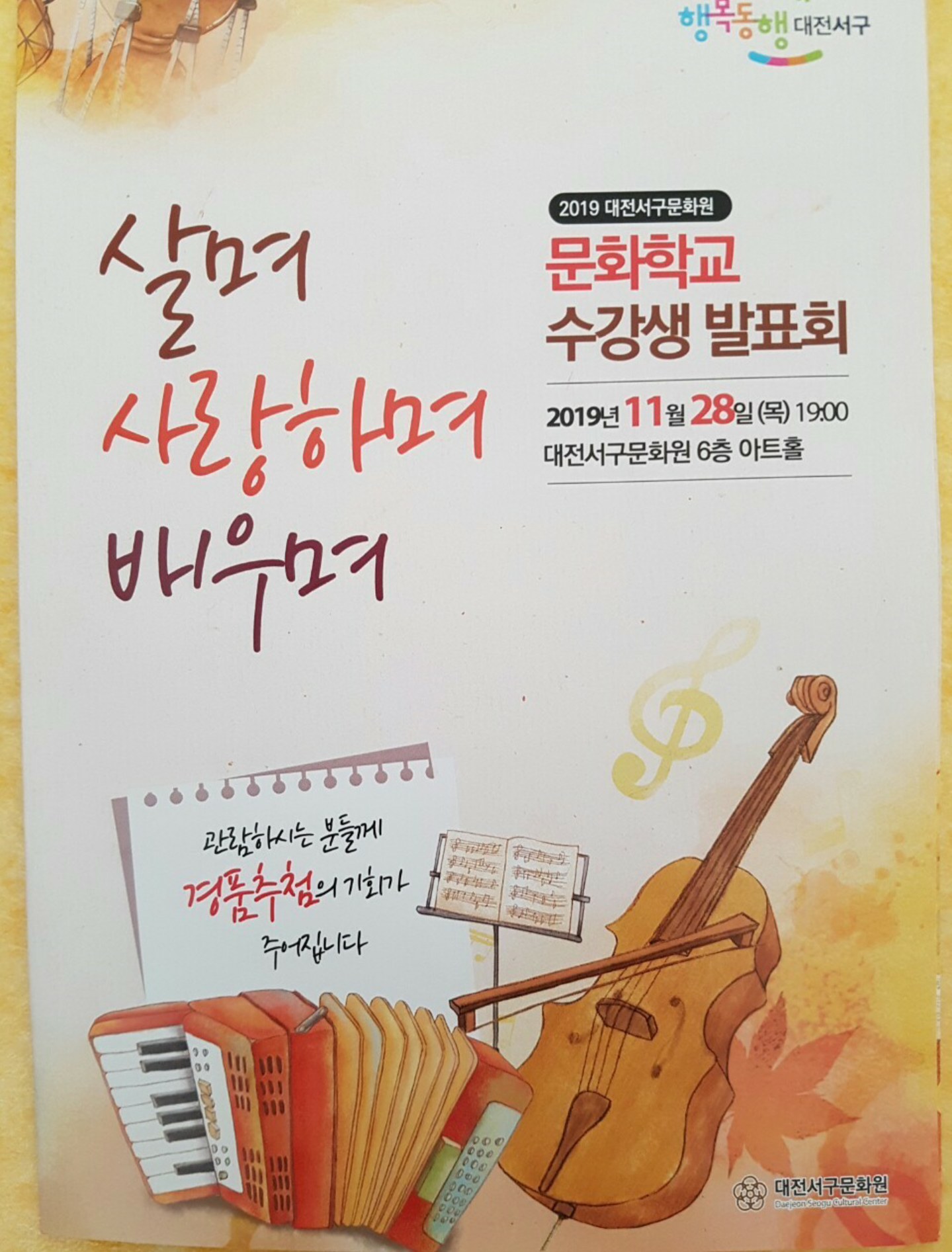 서구문화원 이미지