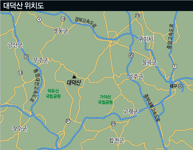 대덕산 이미지