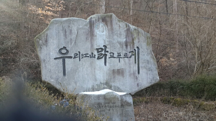 관촌삼거리(전주) 이미지