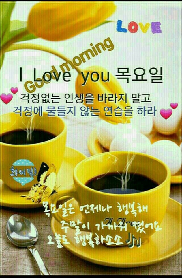 목요일 이미지