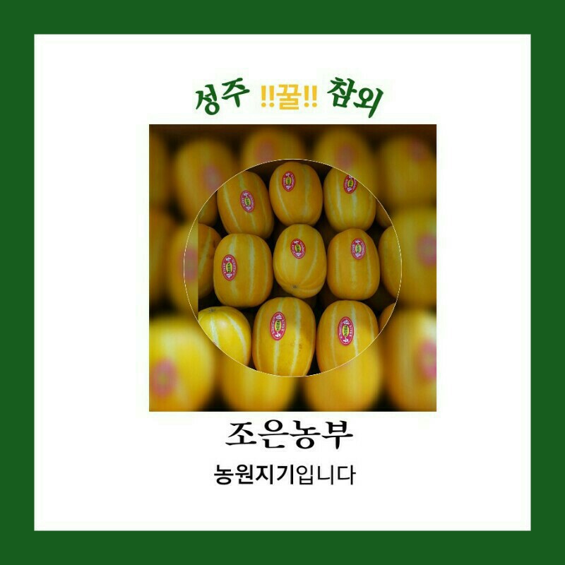 성주 이미지