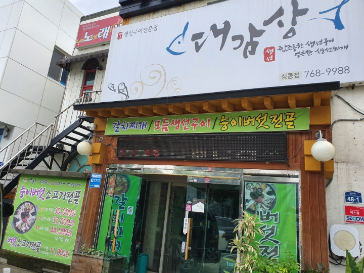 대감상 이미지