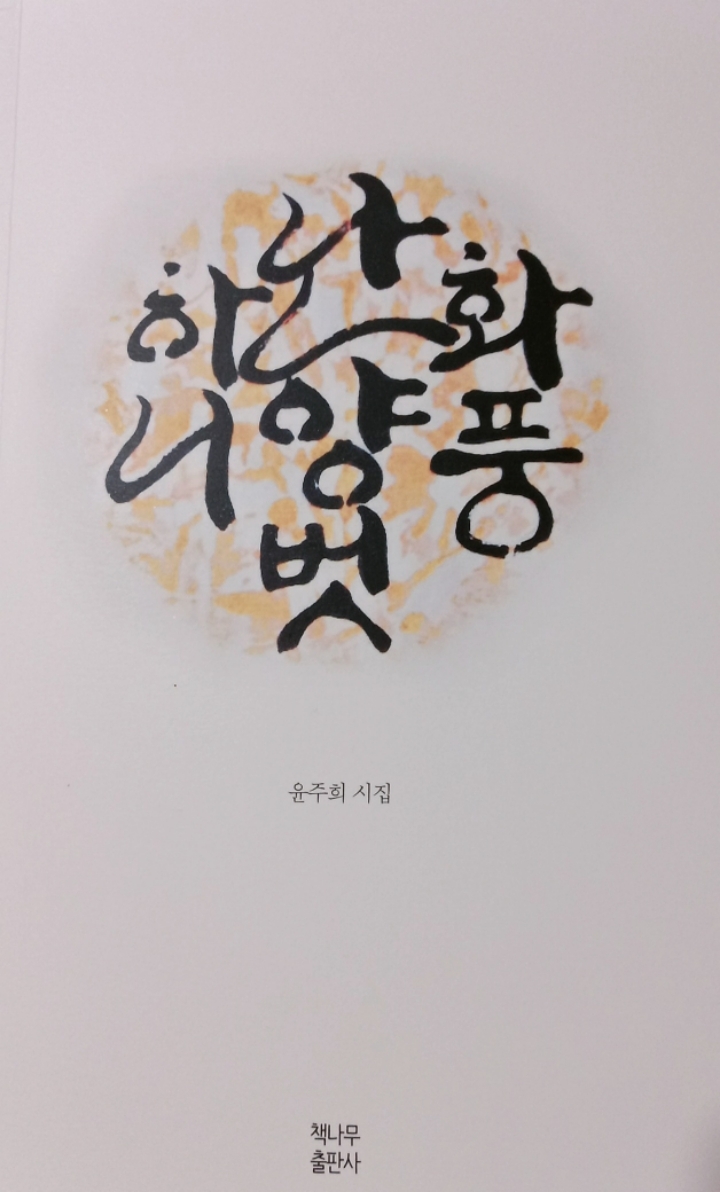 화풍난양 이미지