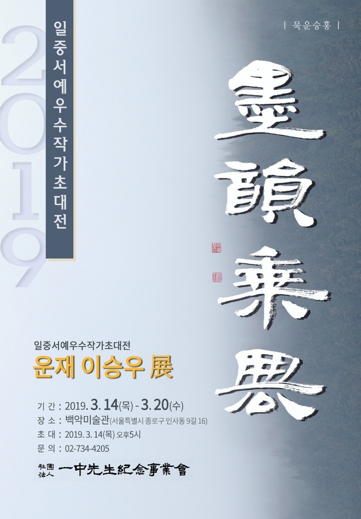 운재 이미지