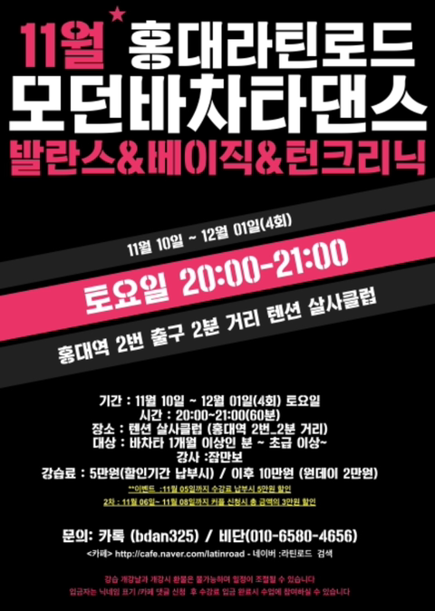 밸런스댄스 이미지