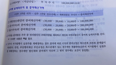 하나세무회계 이미지
