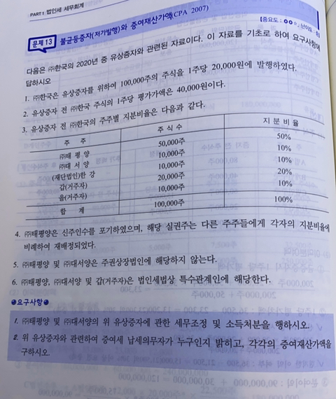 하나세무회계 이미지