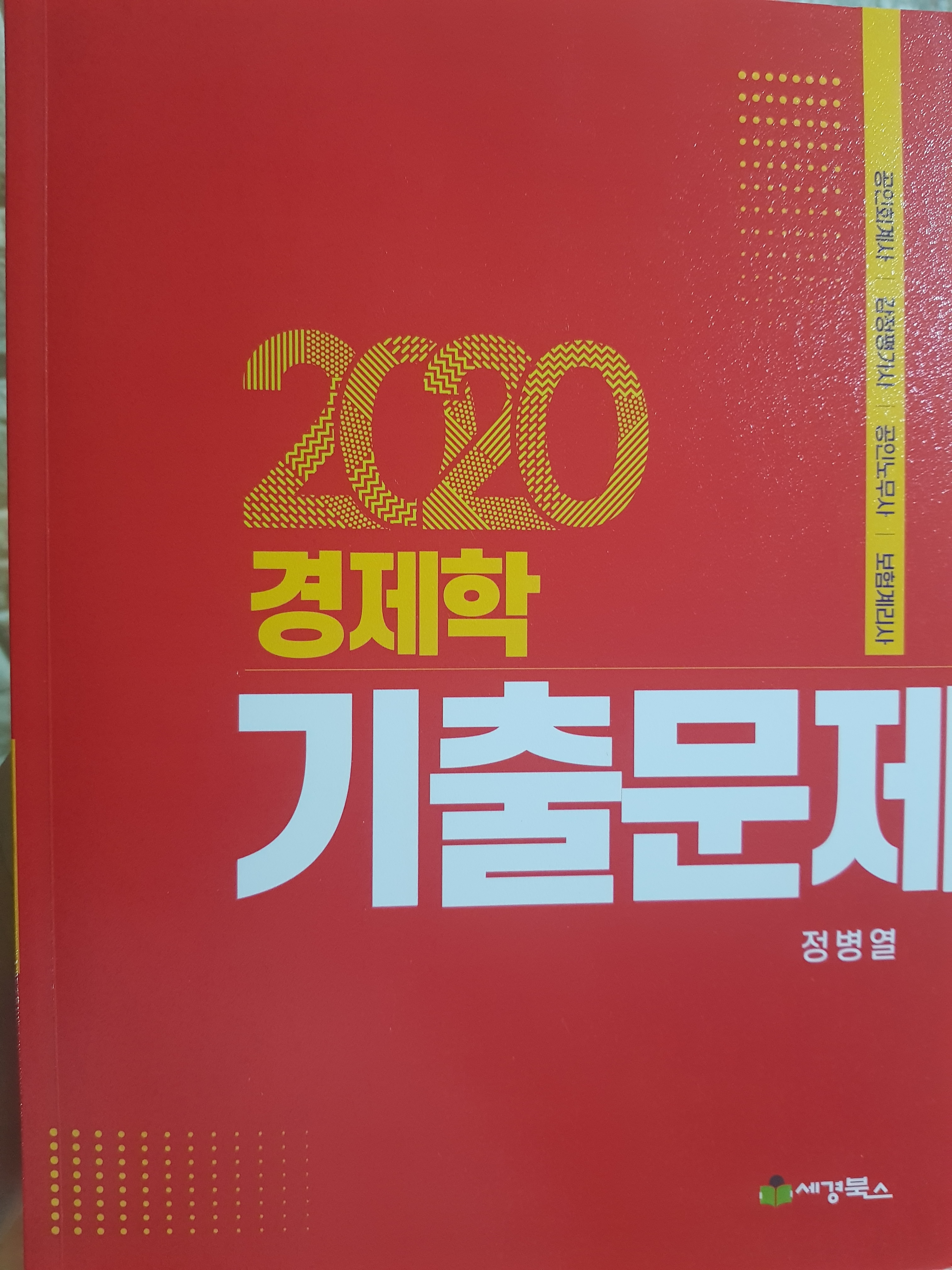 삼팔사사 이미지