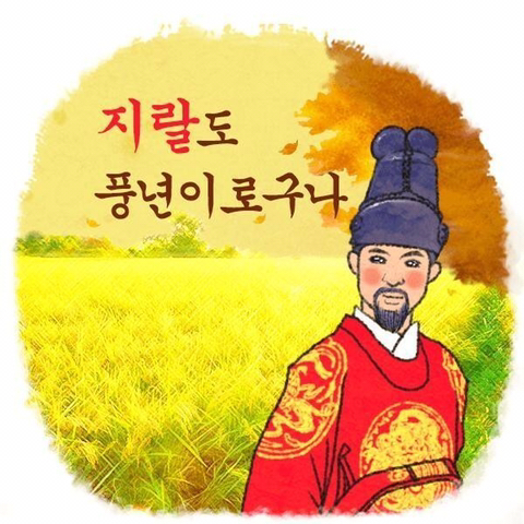 풍년 이미지