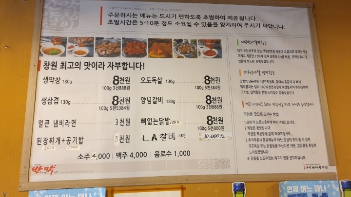 대구반야월막창 이미지