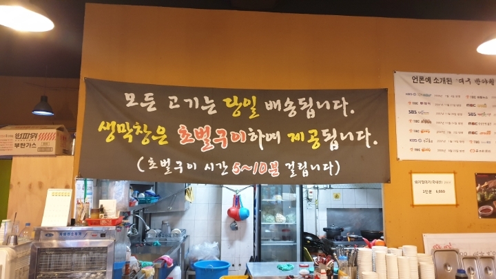 대구반야월막창 이미지