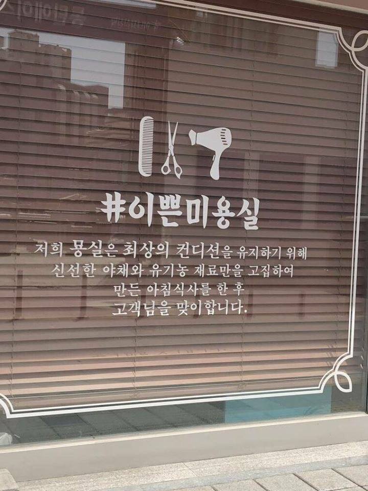 이쁜미용실 이미지