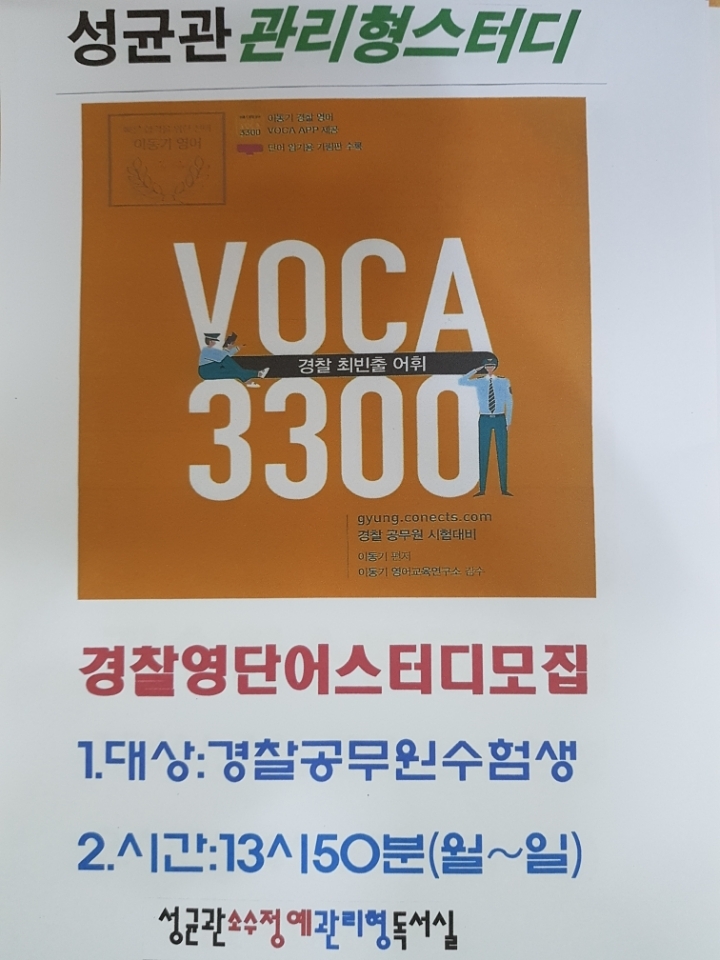 성균관독서실 이미지