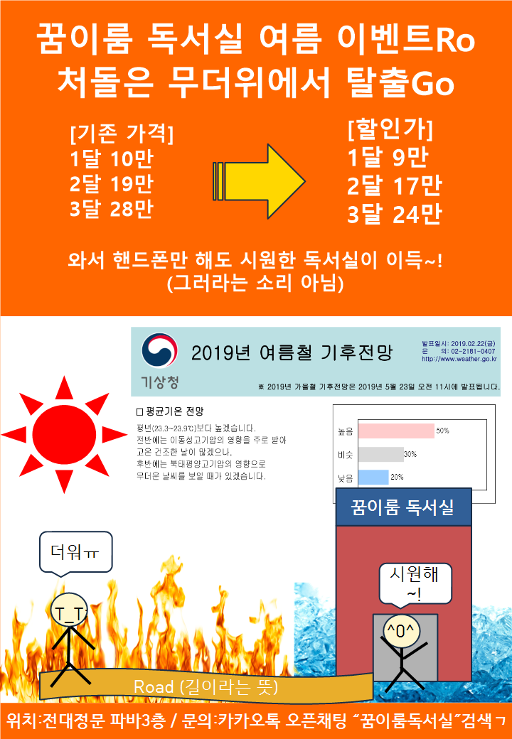 꿈이룸독서실 이미지