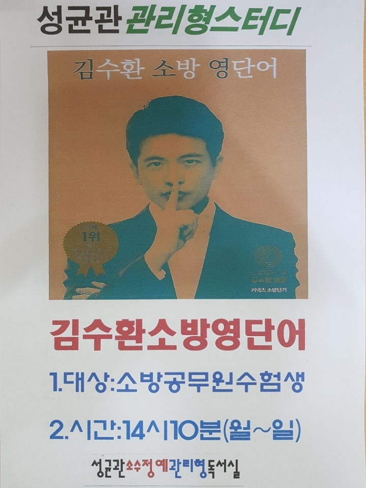 성균관독서실 이미지
